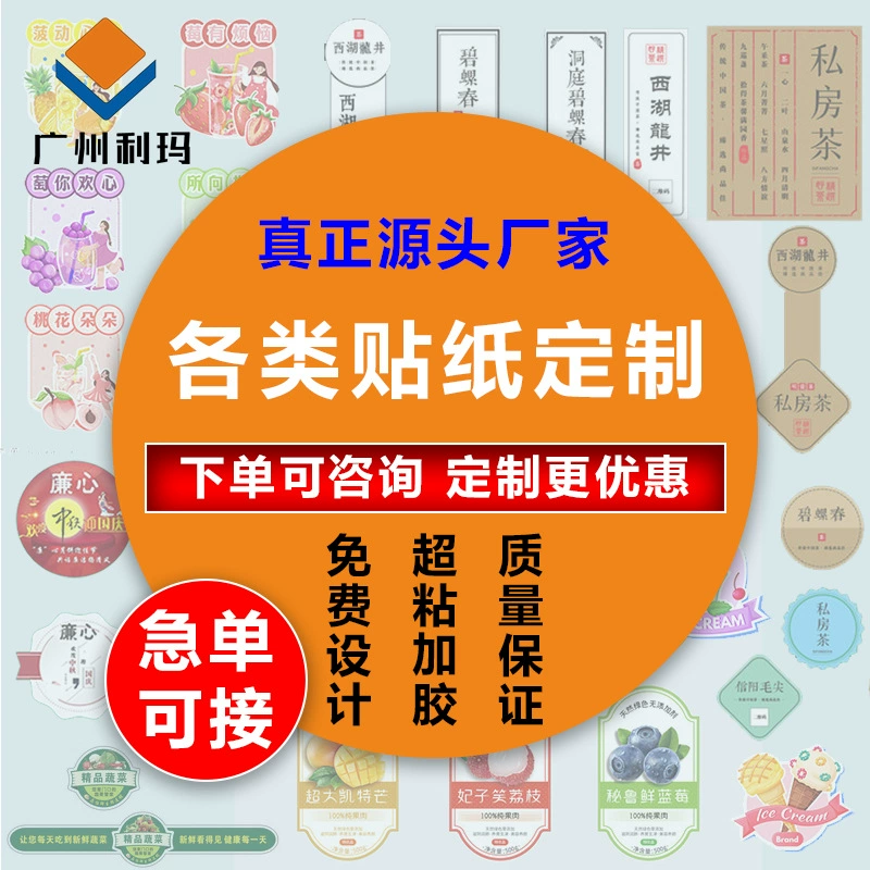 Рулонная самоклеящаяся термоэтикетка для печати, с индивидуальным УФ-тиснением, водонепроницаемая, для упаковки пищевых продуктов, наклейка с штрих-кодом