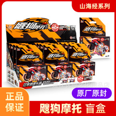新款正版爱动飕狗摩托车盲盒山海经西游记系列惯性飞车男孩玩具
