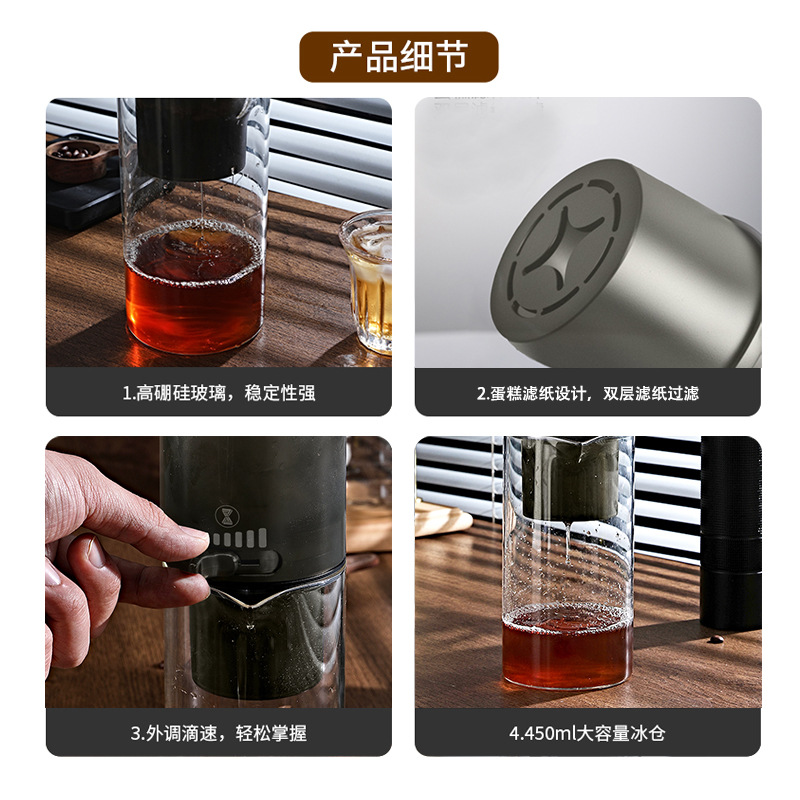 Actualización del nuevo tipo de hervidor de goteo de hielo tipo goteo de empuje y tracción de goteo de hielo de café hecho a mano con caudal ajustable de extracción de hielo en frío fábrica de filtración