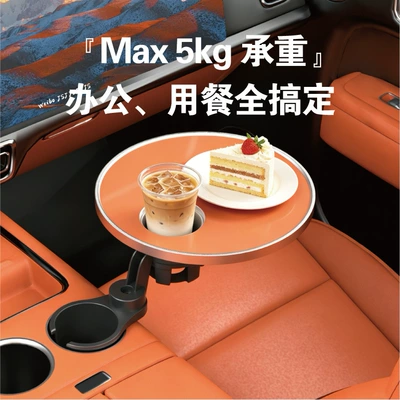 Dinner Plate Tray, Non-Slip, Wear-Resistant, Car cup holder/beverage holder