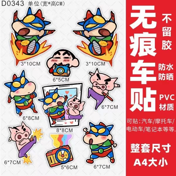 크레용신짱 LB-083