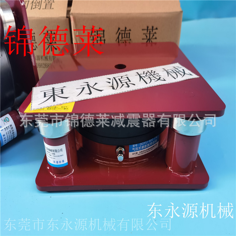 油压冲床隔震脚，锦德莱三座标检测仪避震器找东永源