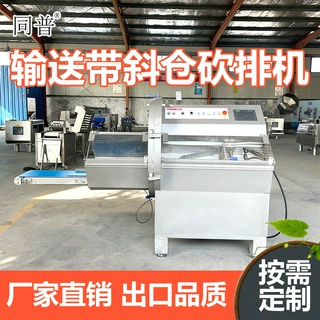 全自动斜仓款砍排机 自动输送冷冻扇子骨切块机 输送带切片机