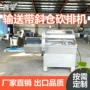 冷冻自动输送扇子切块机