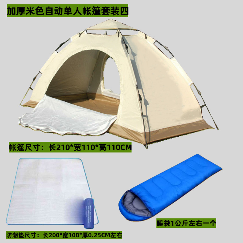 베이지 두꺼워진 자동 싱글 텐트 세트 4개