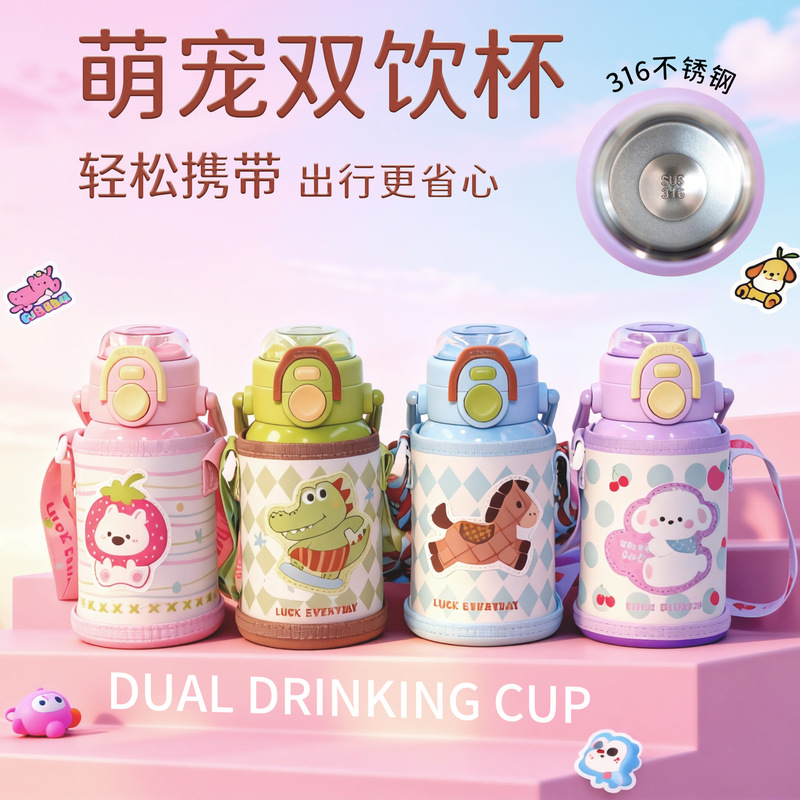 Children's Cute Thermos Cup, Large-Capacity Water Cup, Double Drinking Straw Cup, Light Luxury and High-End Feel, Portable Water Cup for Primary School Students