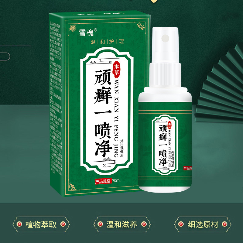 Xuehuai 乾癬スプレー、皮膚のかゆみ、白癬、ボディケア、外用ハーブヘルスケアソリューション、ドロップシッピング|undefined