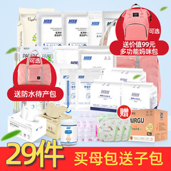 出産待ちバッグ29点入院実用的母子セット春秋妊娠産婦座月子用品卸売り出産バッグ