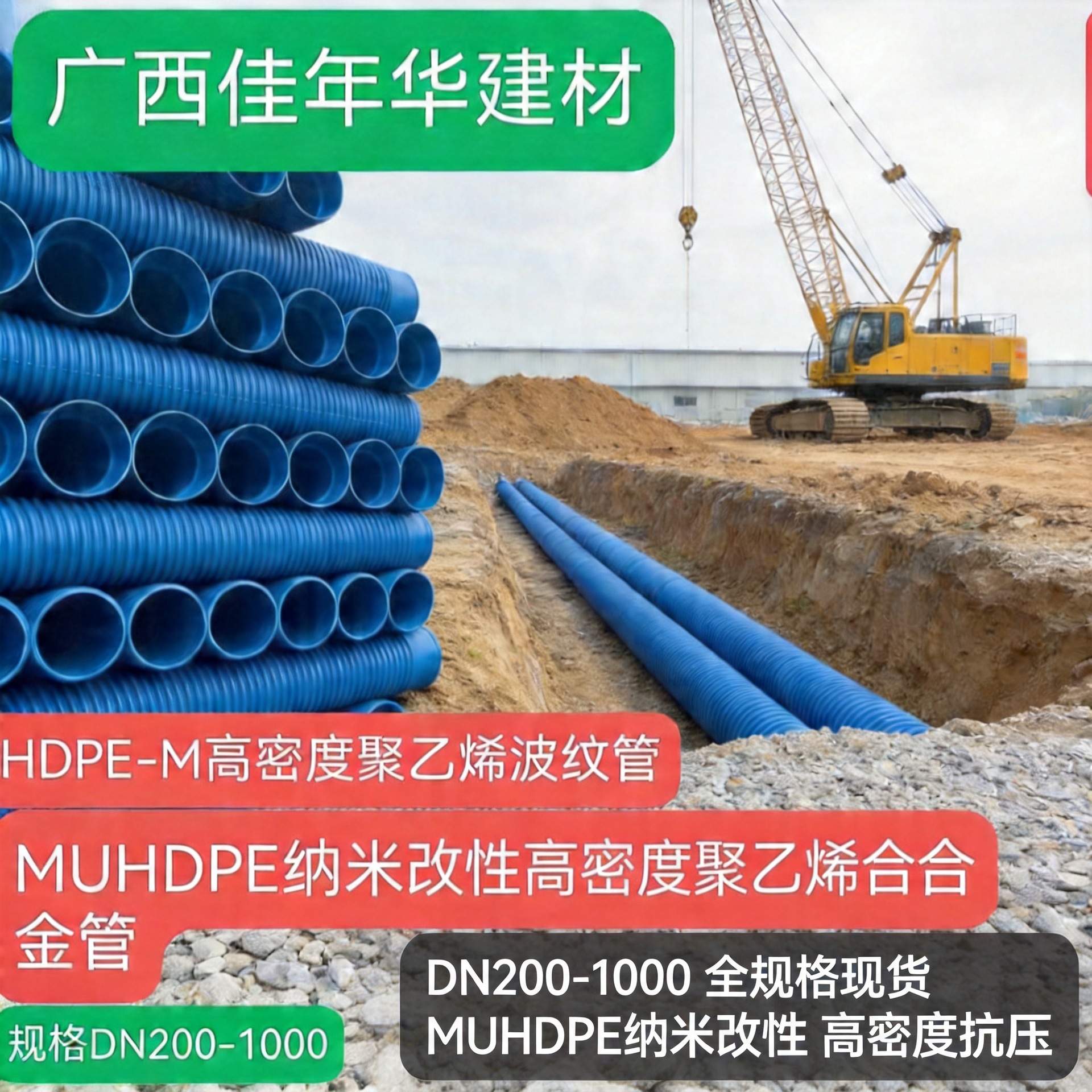 HDPE-M 聚乙烯高密度 波纹管埋地 污水管200/300/400/500/600/800