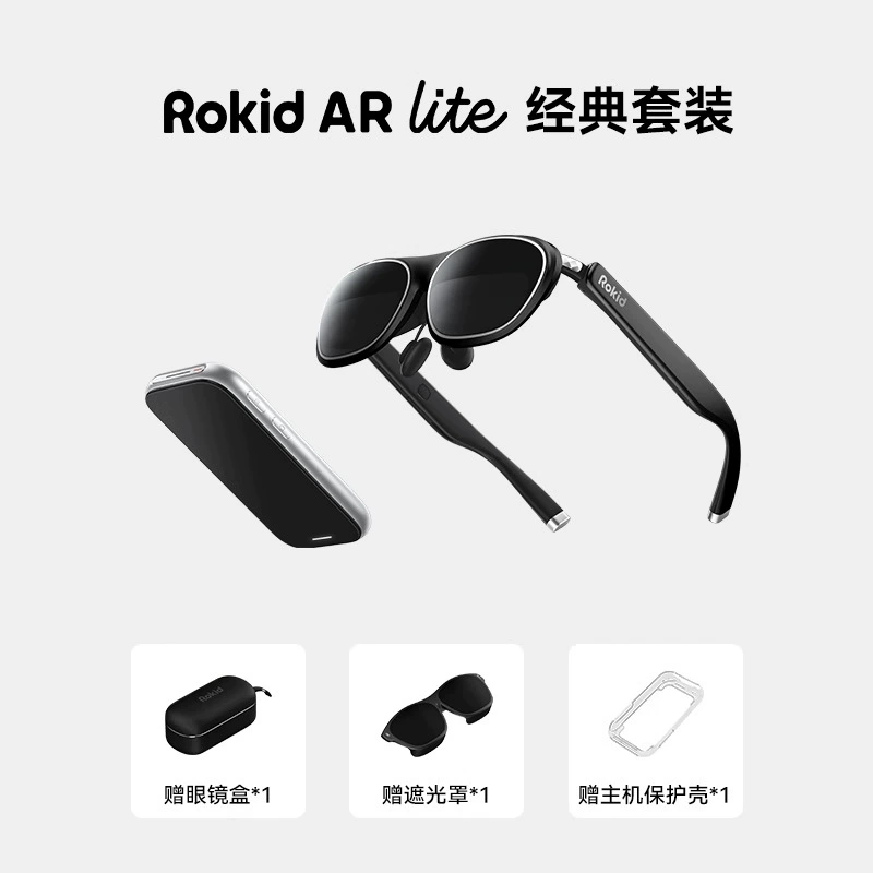 Rokid ARLite Leqi умные AR-очки Ruoqi air3D, прямая связь, синхронный перевод в реальном времени [одни очки]