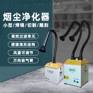 工业零售焊烟吸尘器 厂家批发焊烟净化吸尘器除尘器清洁设备