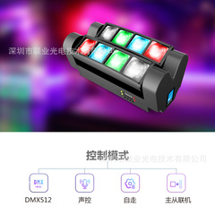 Dapu ミニ 8 目スパイダームービングヘッドライト 8 目 LED ステージ ktv ムービングヘッドライト舞台装置スポットライト