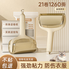 家用衣服头发清理神器毛器滚筒可撕式替换卷纸滚刷黏毛沾去猫毛