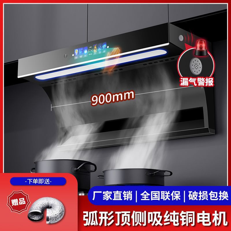 好太太抽油烟机家用厨房顶侧吸油烟机七字机自动清洗侧吸式烟机