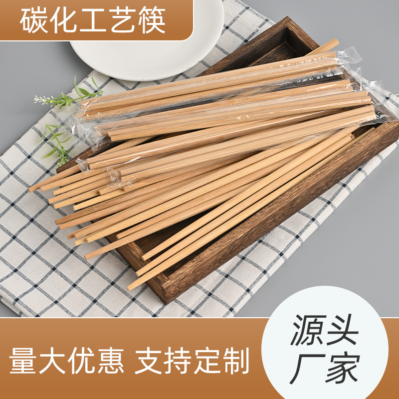 一次性筷子独立包装碳化竹筷带节快餐饭店外卖打包方便卫生筷批发