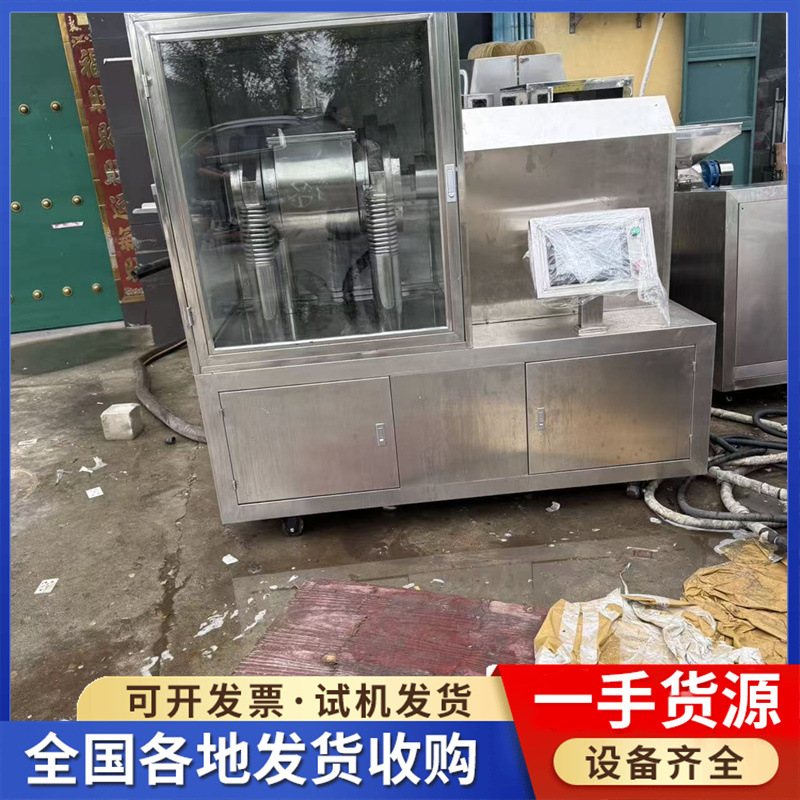 二手低温破壁粉碎机 中药材超微粉碎振动磨粉机 西洋参破壁粉碎机