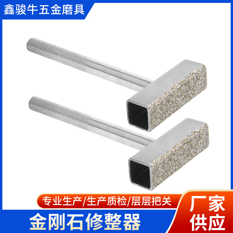 手持式电镀金刚石修整器 刚玉砂轮修整器 台式砂轮钻石修整器