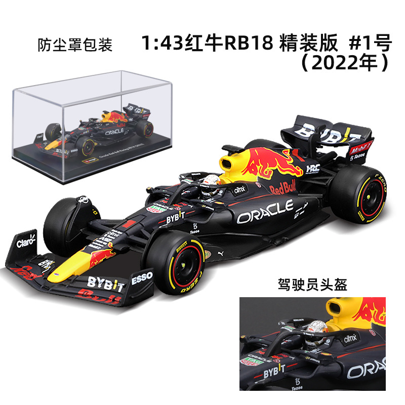 Bburago es más alto que Estados Unidos 1:43 Red Bull RB18F1 Formula Racing Aleación Modelo de coche Decoración Modelo de coche Jugar