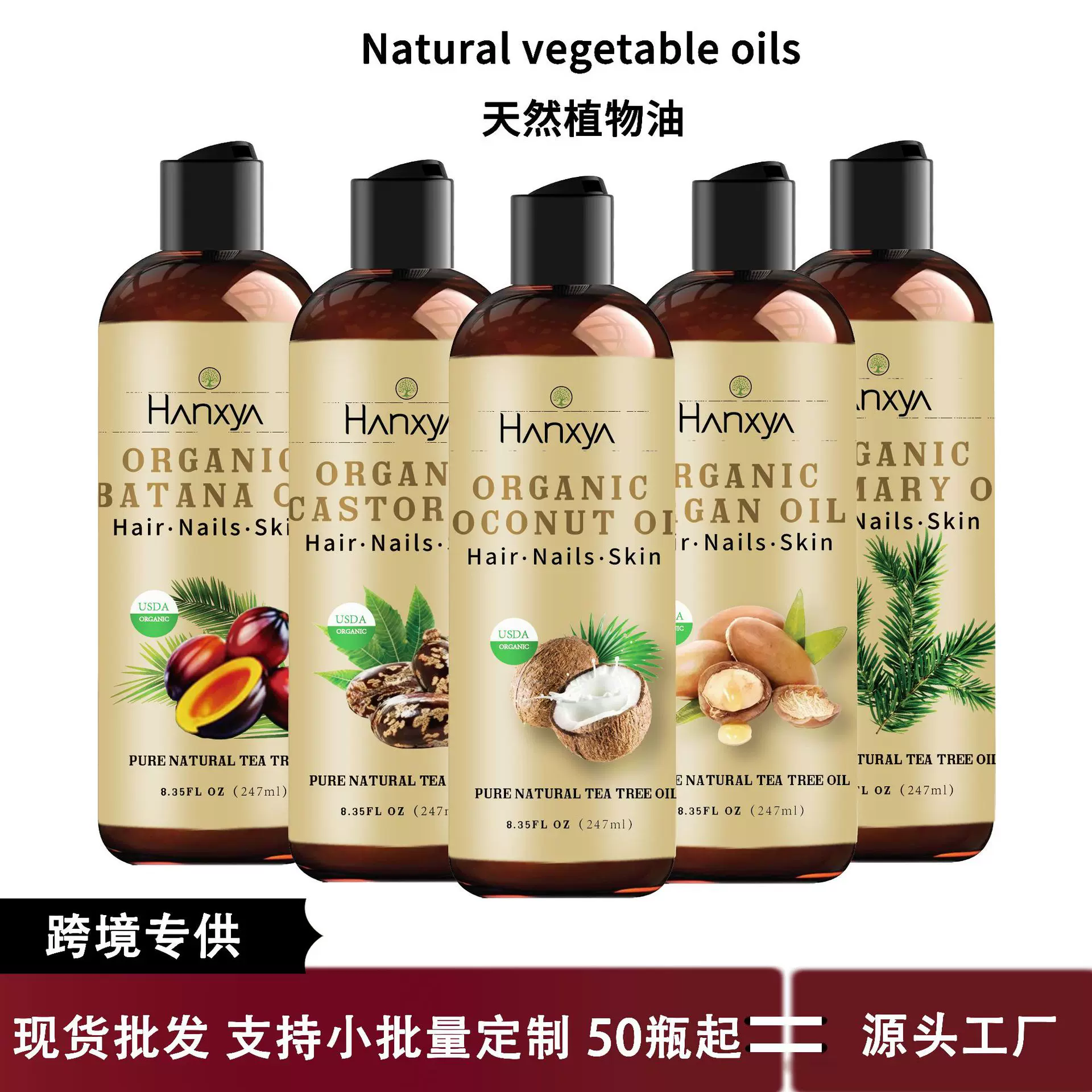 HANXYA 椰子油 迷迭香护发精油滋润柔顺修护改善发质跨境专供