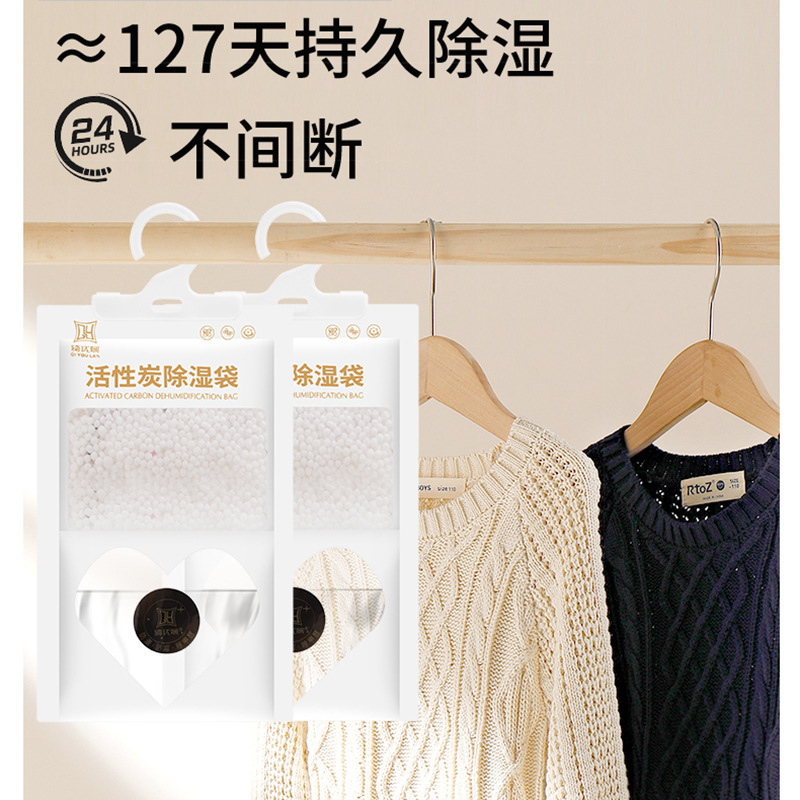 回南天除湿袋家用吸湿防潮防霉宿舍卧室衣柜干燥剂（跨境专供）|undefined