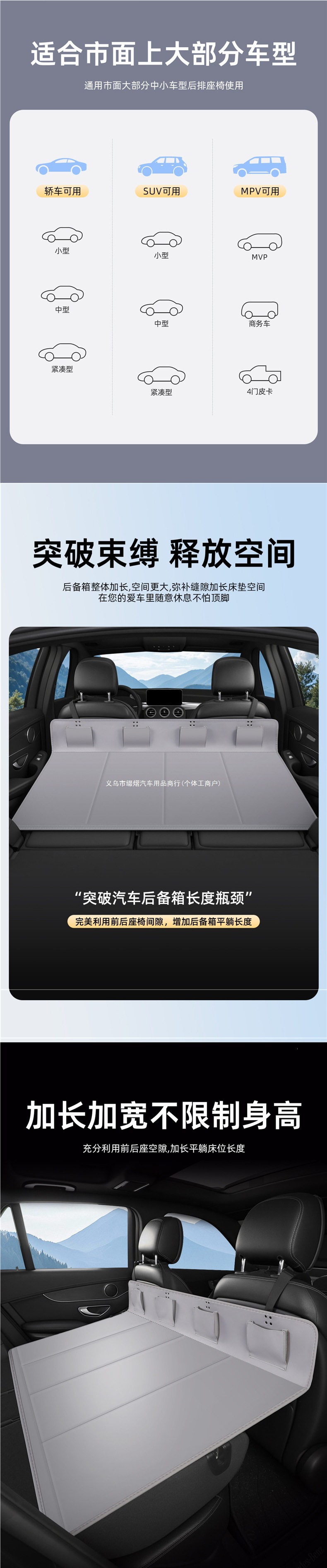 Car bed extension board, car bed for the back seat, car bed for the trunk, sleeping extension board, car travel bed accessory