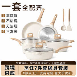 花岗岩不沾锅具套装麦饭石炉灶通用奶锅汤锅炒锅煎锅平底锅烹饪锅