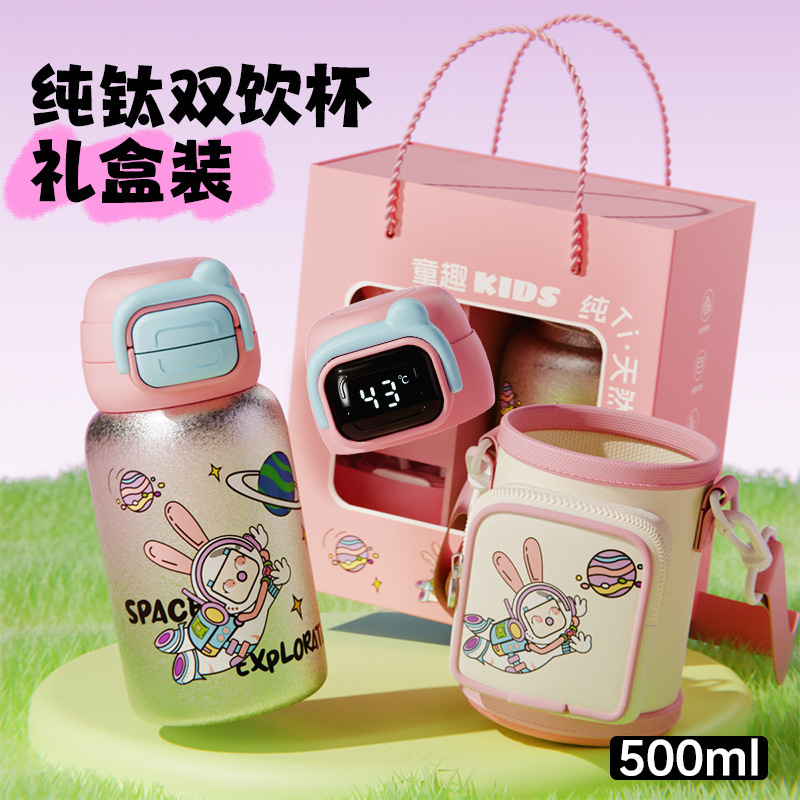 新型内外純チタン子供保温カップ高颜値小学生専用ストローカップ携帯カップギフトボックス|undefined