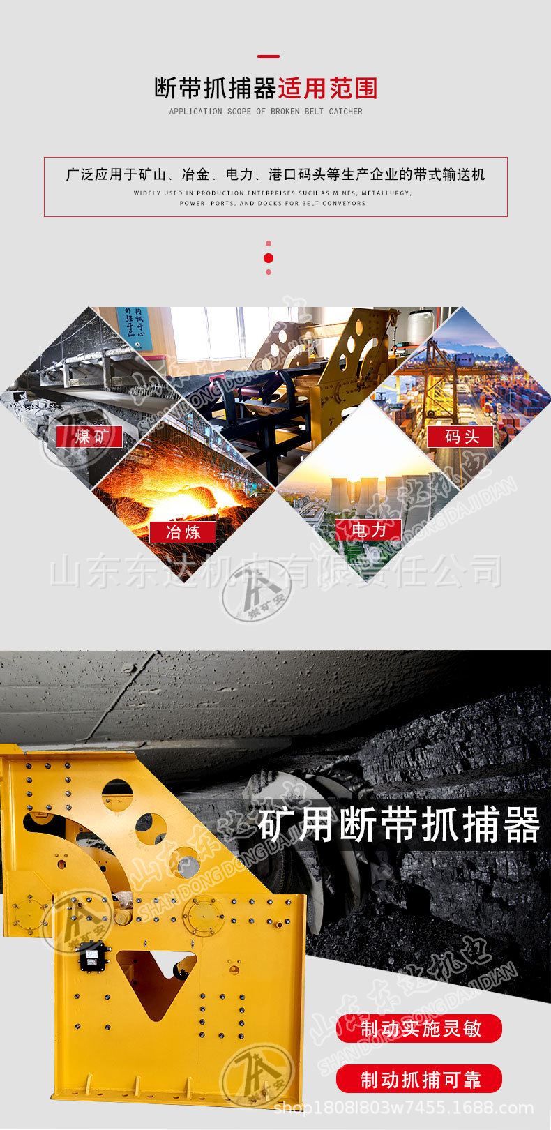 断带抓捕器-2.png