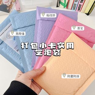 ins macaron packaging bubble bag goo card holder small card protection material bag shockproof thickened packaging bag self-sealing