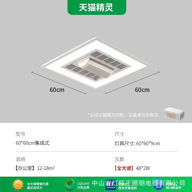 Salón de estar cocina integrada techo sin lámpara de ventilador 60X30 lámpara de mesa de oficina 60X60 con lámpara de ventilador