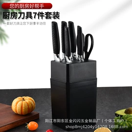 刀具套装;烹饪勺铲;厨用剪刀