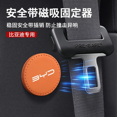 Belt Fastener Magnetic Limiter | Other Automotive Safety Supplies