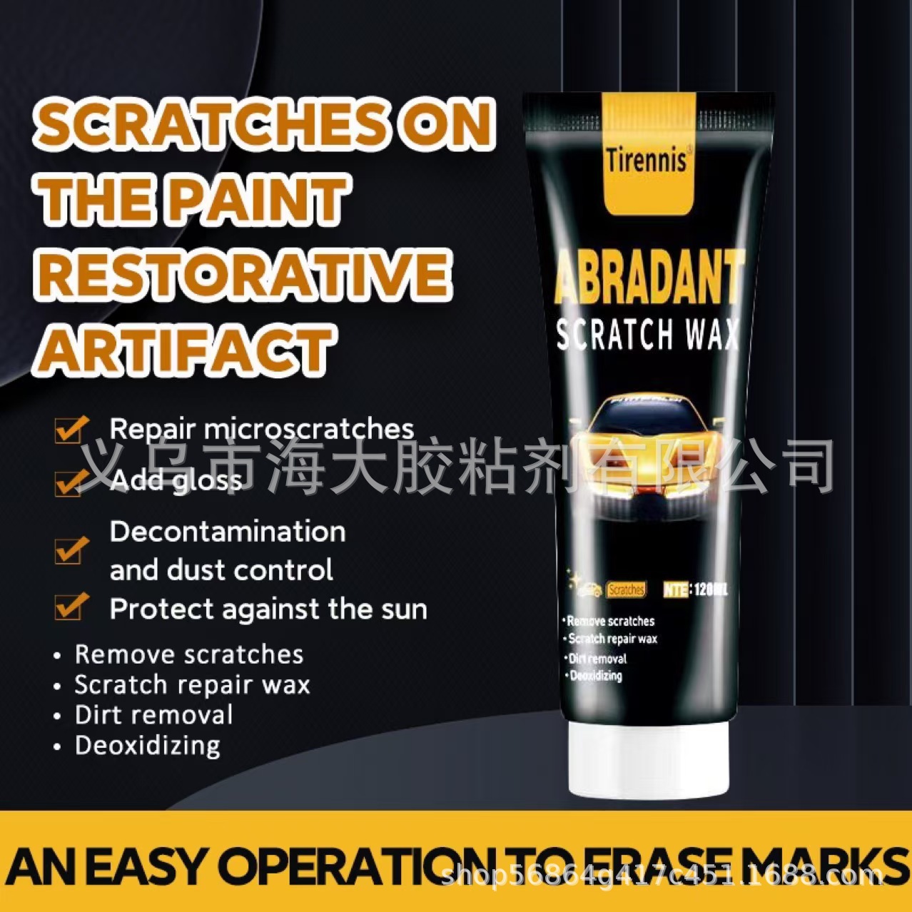 汽车划痕蜡修补车漆面去痕划痕修复神器划痕擦痕白色黑自喷漆