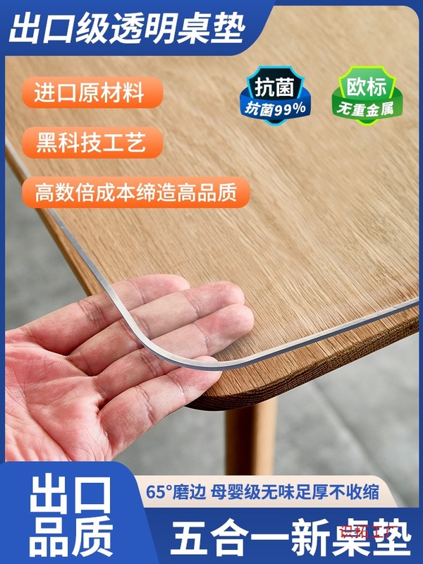 軟質ガラスデスクトップマット、洗濯不要、防水、耐油、火傷防止プラスチック PVC 透明テーブルマット、コーヒーテーブルテーブルクロス、水卸売|undefined