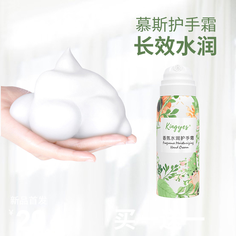 Plant Aroma Hand Cream Mousse Texture Pressurized Hand Cream Hydrating Anti-Dry Repair Moisturizing Hand Cream Wholesale