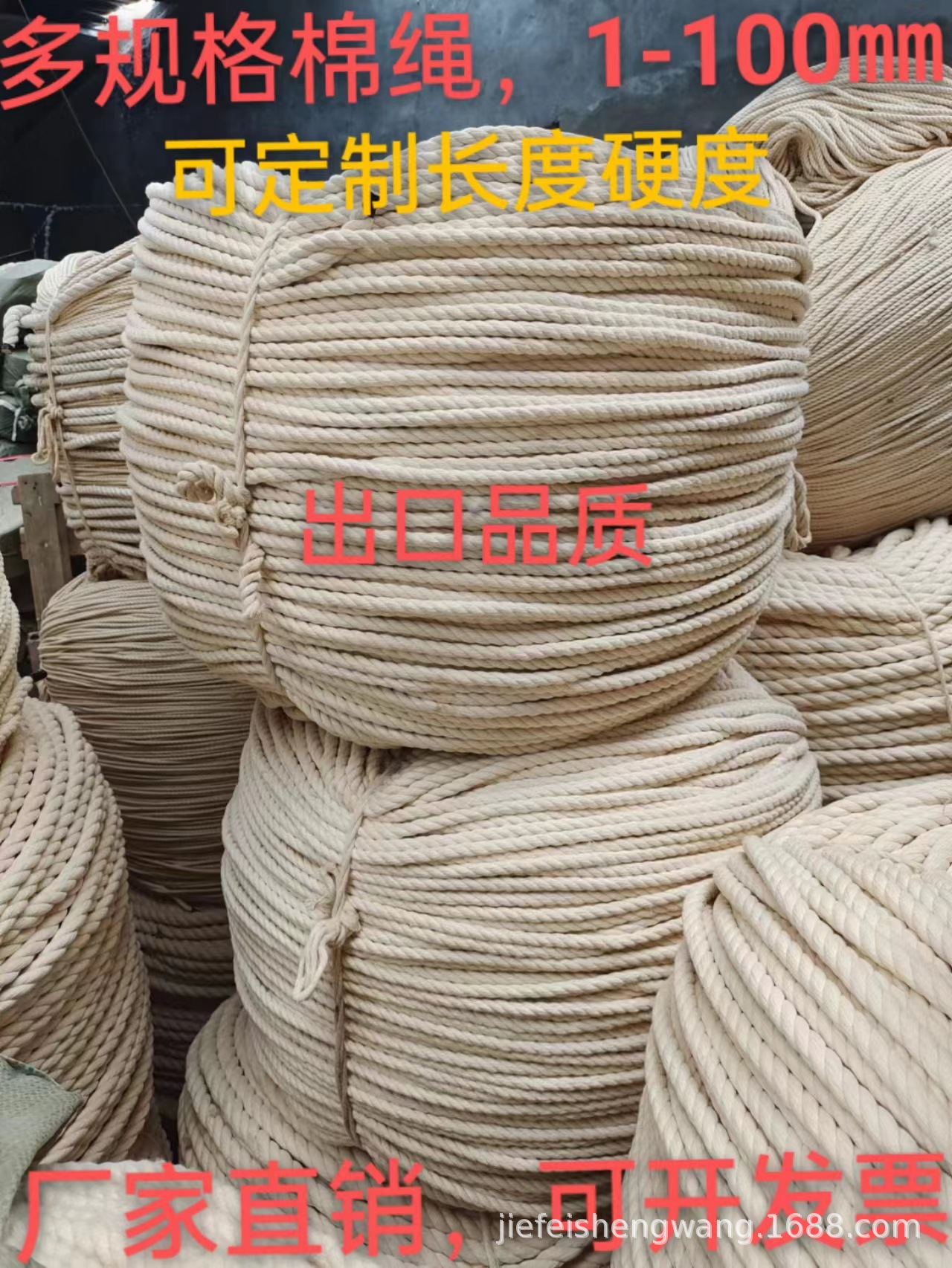 三股棉绳养殖取样纯棉绳 装饰捆绑 手工编织吊牌 麻花粗棉绳