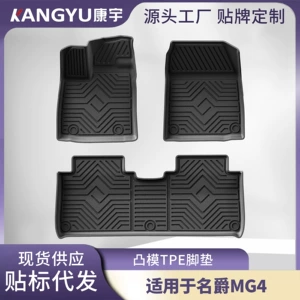 Suitable for 26 models of MG4, these are fully eco-friendly TPE car floor mats, featuring a double-layer design, anti-slip properties, and wear resistance