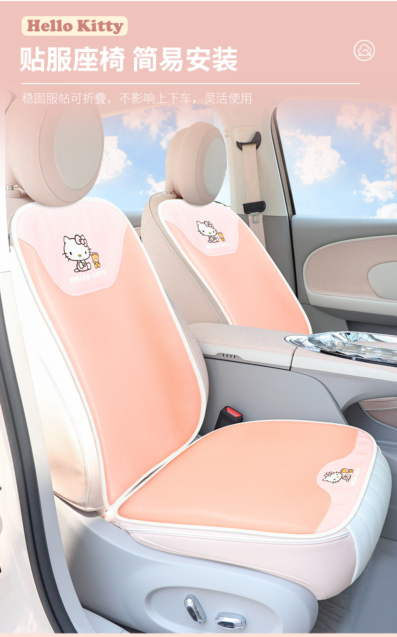 Car Summer Seat Cushion Set, Universal Four Seasons, Cartoon