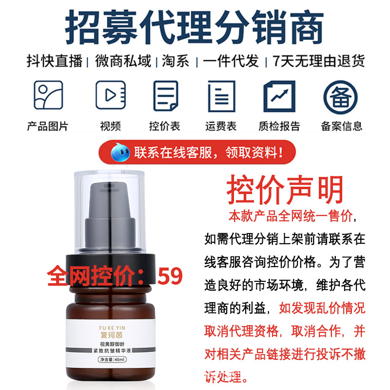 Retinol firming anti-wrinkle essence