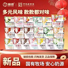 【20袋】海河花色牛奶220ml乳制品多样风味学生早餐全家饮原箱装