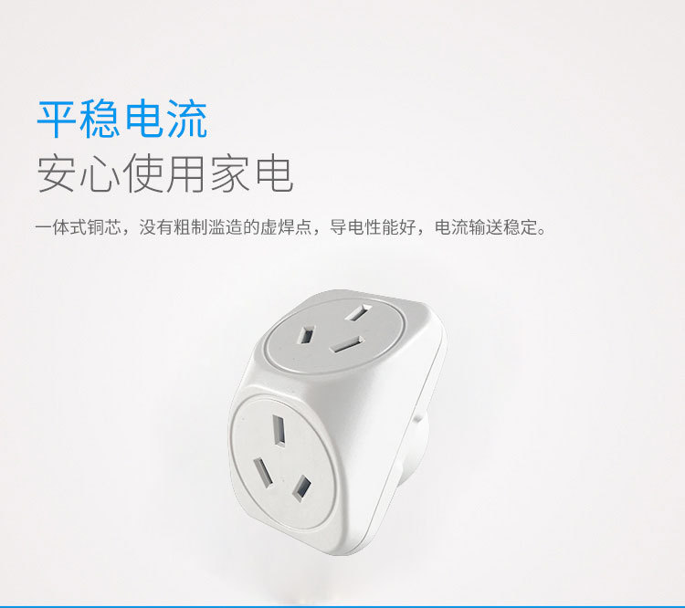转换插座澳大利亚款式SAA 品丰认证