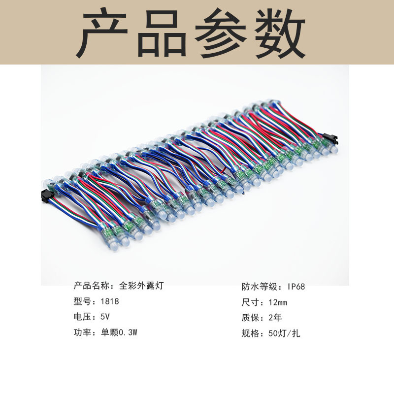 5V12mmフルカラーオーバーヘッドライトブレークポイント継続RGBピクセルライト広告サイン発光文字点光源カラーライトストリング|undefined