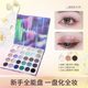 MGL Aurora 30 Color Eyeshadow Smoked Spice Makeup Pearlescent Matte Sequin Glitter All-round Eyeshadow Plate Student Novice