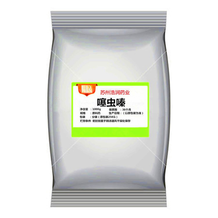 苏州浩润药业生产销售噻虫嗪纯粉 高纯度 噻虫嗪纯粉 153719-23-4