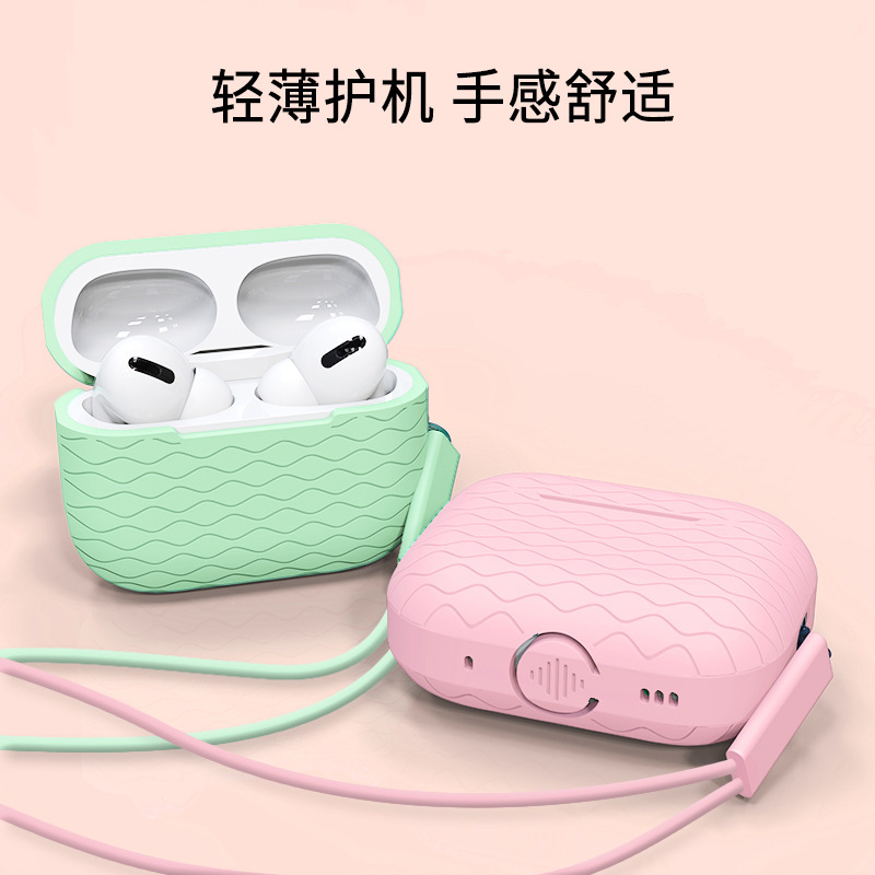 Suitable for Airpodspro2 Protective Cover, Apple's Second-Generation Wave-Shaped Earphone Cover, New Style, All-Inclusive and Cute Suitable for Airpodspro2 Protective Cover, Apple's Second-Generation Wave-Shaped Earphone Cover, New Style, All-Inclusive and Cute