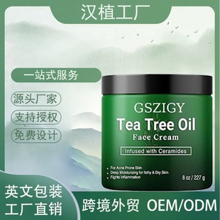 GSZIGY Tea Tree Oil Face Cream Day and Night Moisturizer for Women and Men Cross Border Supply OE M