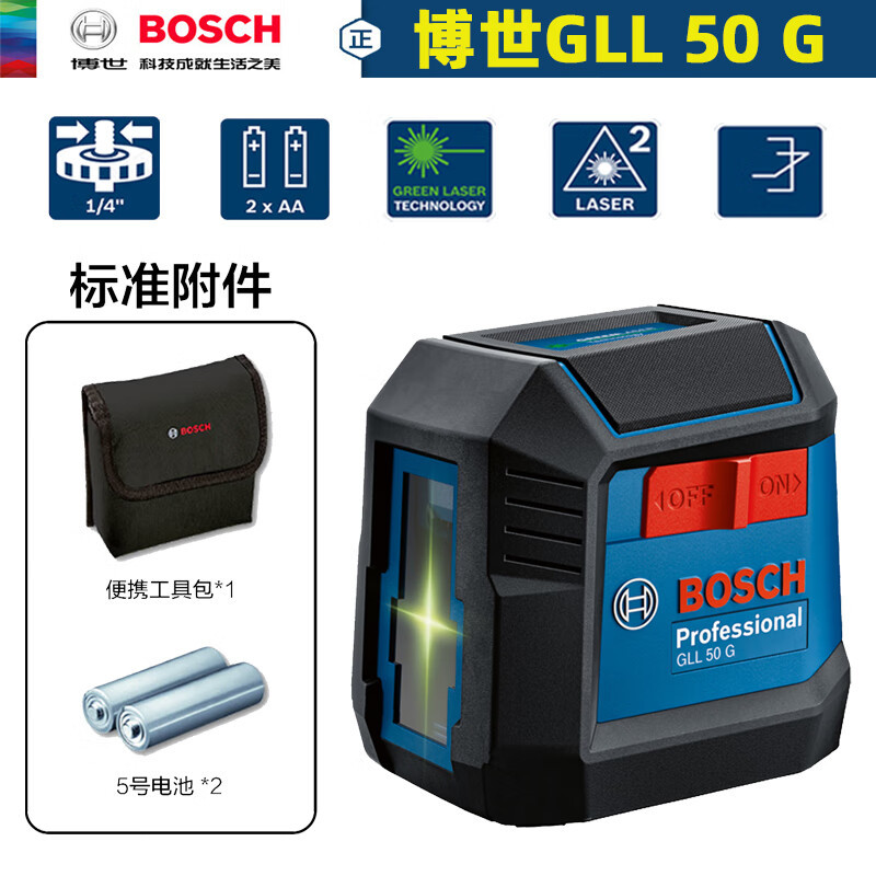 博世（BOSCH）GLL 50 G 两线绿光水平仪专业级激光标线仪官网标配