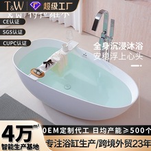 人造石浴缸家用小户型独立式鹅蛋形酒店民宿轻奢浴盆跨境外贸工厂
