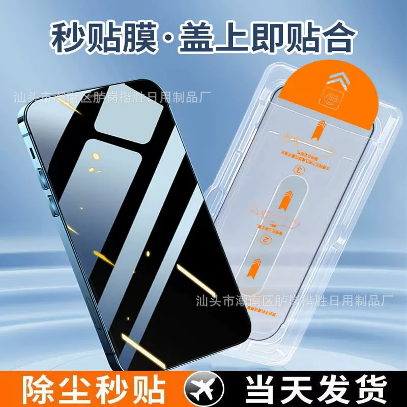 Подходит для защитного стекла Xiaomi 17, szybki наклейка K70; Redmi note12 полноэкранная вторая наклейка 11pro пыль без склада, защитное стекло для мобильного телефона