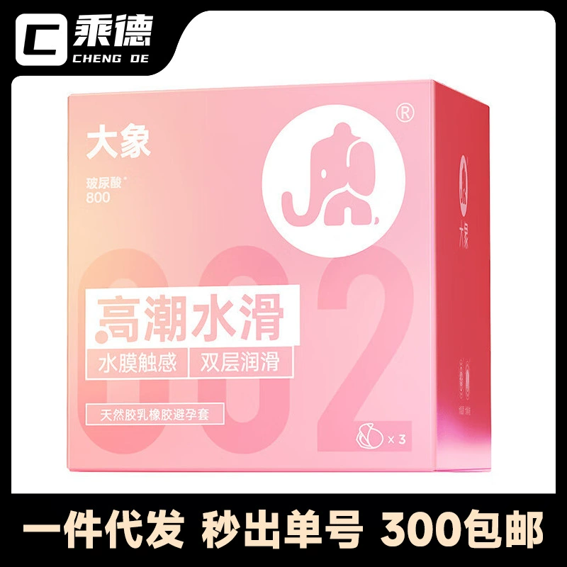 Слон презерватив оргазм водяного скольжения обновления 3 маленьких порошковых бриллиантов гиалуроновой кислоты смазывает мужской ультратонкий презерватив